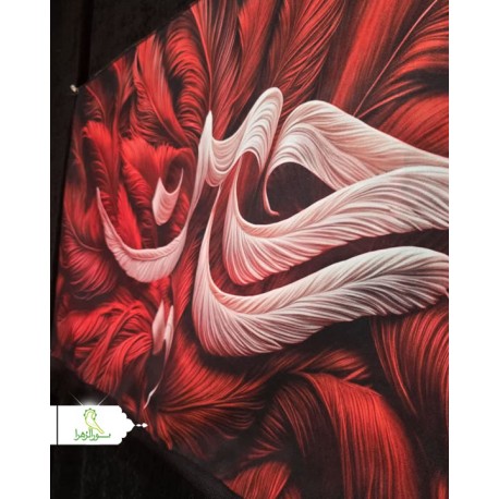 پارچه مخمل 3متری محرمی