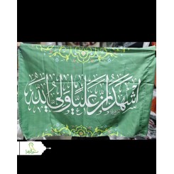 پرچم فلامنت غدیری