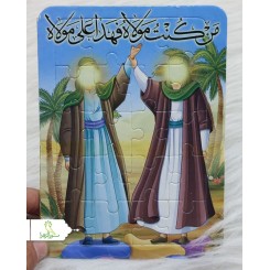پازل سایز 12 در 17