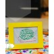 قاب هفت در ده فلزی ویژه عید غدیر