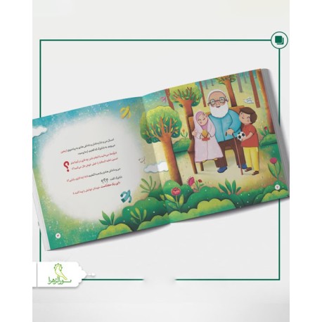 معمای بزرگ