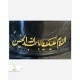 پرچم ساتن 5 متری تیکه دوزی