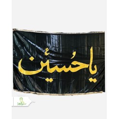 پرچم ساتن 3 متری تیکه دوزی