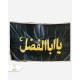 پرچم ساتن 3 متری تیکه دوزی