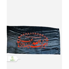 پرچم ساتن اعلا آجرک الله