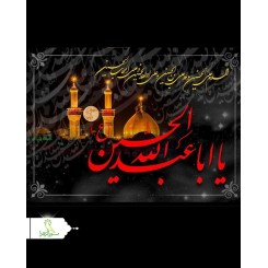 پرچم ساتن دیجیتال سابلیمیشن سایز 50*70 سانتی متر ویژه محرم