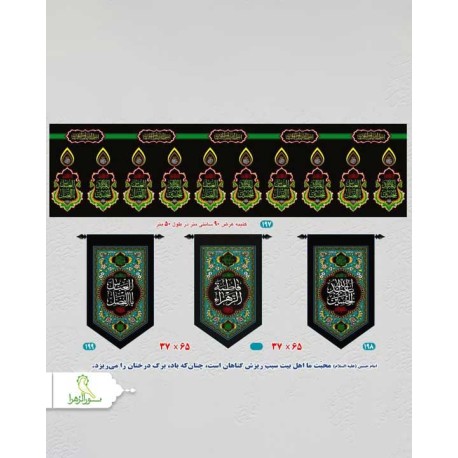 کتیبه عرض 90 طرح جدید و آویز 5 ضلعی کوچک اقتصادی