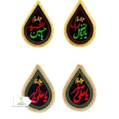پرچم اشکی مخمل گلدوزی کوچک و بزرگ