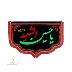 پرچم مخمل گلدوزی تابلویی طرح دالبری