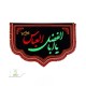پرچم مخمل گلدوزی تابلویی طرح دالبری