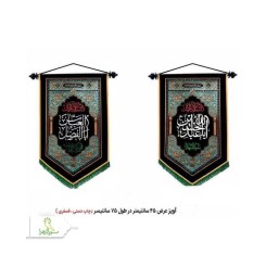 آویز 5 ضلعی محرمی