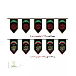 ریسه پنج ضلعی محرمی