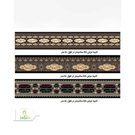 کتیبه عرض 55