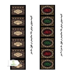 کتیبه عرض 75