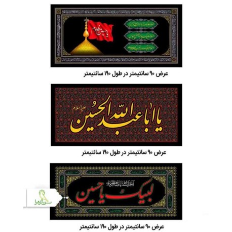 پرچم پلاکاردی