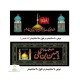 پرچم پلاکاردی