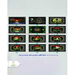 پرچم پلاکارد افقی 90*200 سانتی متر
