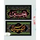 پرچم پلاکارد سردری 65*90 سانتی متر