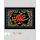 پرچم پلاکارد سردری 65*90 سانتی متر