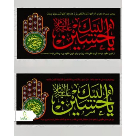 کتیبه عرض 45
