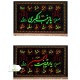 پرچم پشت منبری مخمل گلدوزی شده