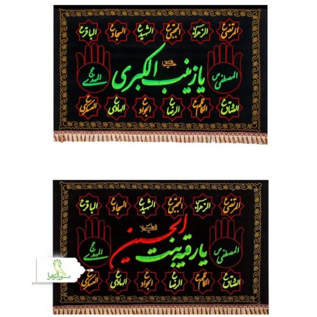 پرچم پشت منبری مخمل گلدوزی شده