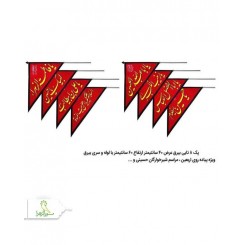 بسته عمده پرچم دستی کودکانه