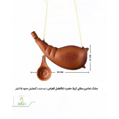 مشک آب پلاستیکی