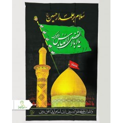 آویز خیابانی محرمی