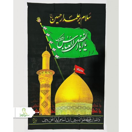 آویز خیابانی محرمی
