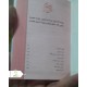 کتابچه زیارت ناحیه مقدسه