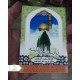 کتابچه زیارت ناحیه مقدسه