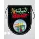روکوله ای مخمل