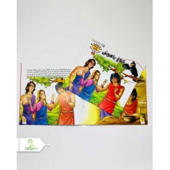کتاب داستان کلاغ باهوش