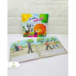 کتاب داستان خورشید پشت ابر