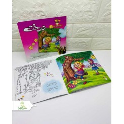 کتاب شعر و رنگ آمیزی جور