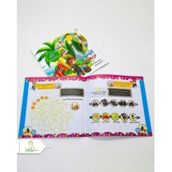 کتاب داستان وسرگرمی و رنگ آمیزی زائر کوچولوی اربعینی