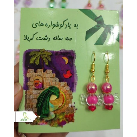 گوشواره به همراه کارت