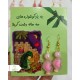 گوشواره به همراه کارت