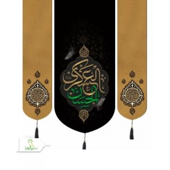 کتیبه مخمل سه عددی طرح حسن العسکری و دو طرف یا اهل بیت النبوه