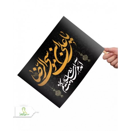 پرچم دستی ساتن با طرح امام رضا