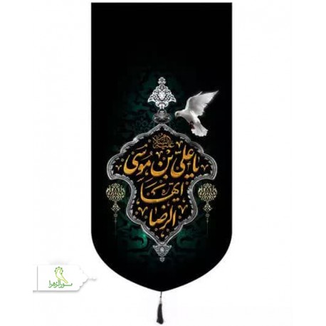 کتیبه های کنار آیفونی شهادت امام رضا (ع)