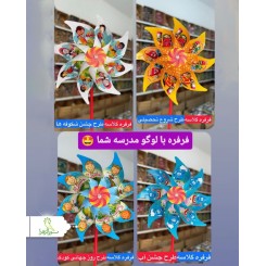فرفره با طراحی لوگو مرکز