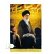 پرچم مخمل سابلیمیشن رهبری