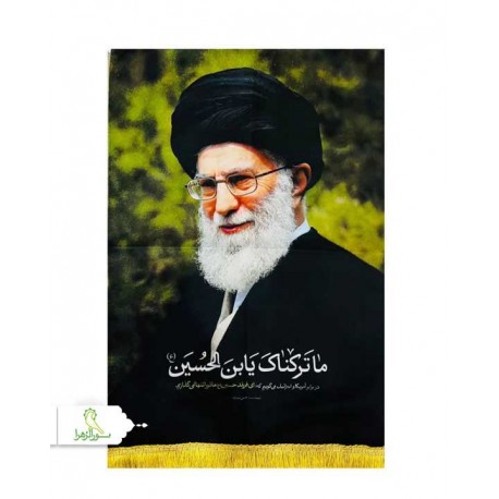 پرچم مخمل سابلیمیشن رهبری