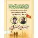 آویز پشت کوله به سفارش خانواده شهید با طرح اختصاصی برای پیاده روی