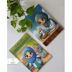 عمده دفتر مشق کودکانه طرح ایرانی