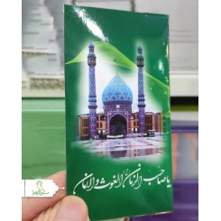 عطر شیشه ای امام رضا (ع)