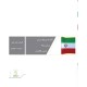 کتیبه پرچم ایران عرض 45