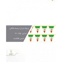 کتیبه پرچم ایران عرض 90